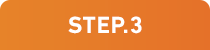 STEP.3